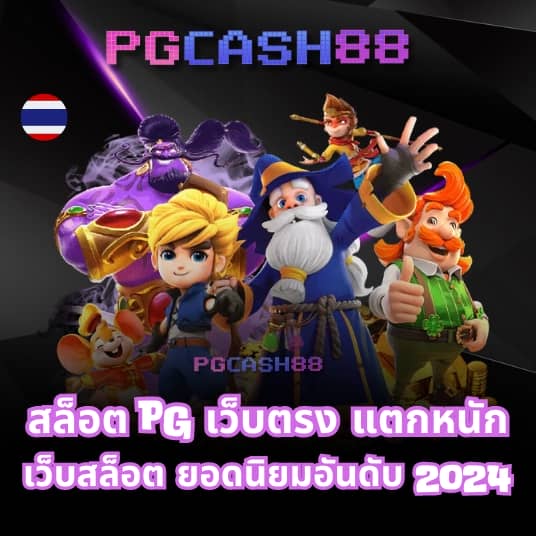 168สล็อตpg