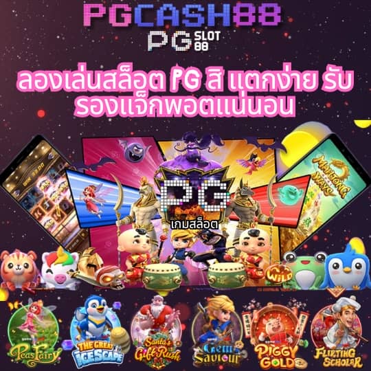 168สล็อตpg