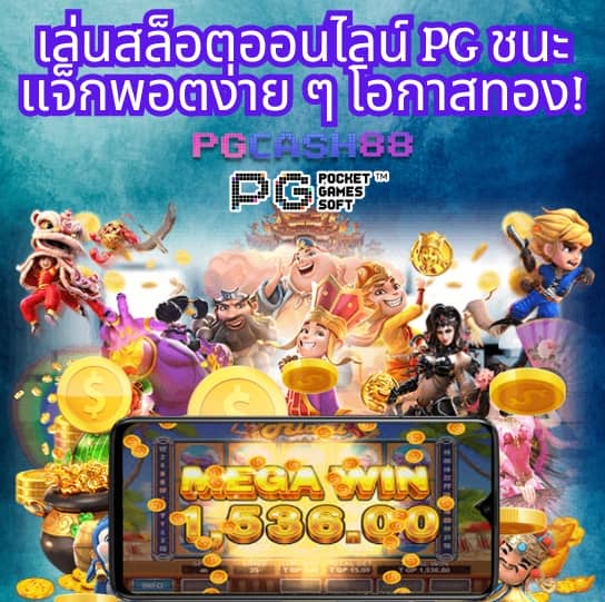 168สล็อตpg